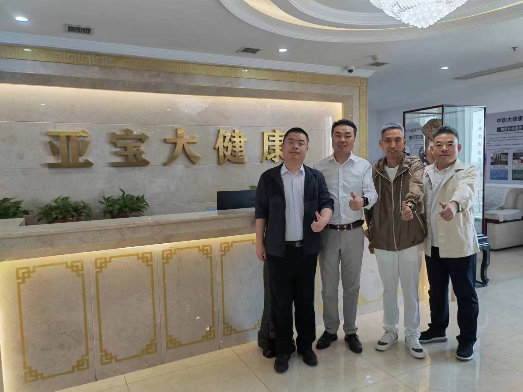 熱烈慶祝|東阿古膠阿膠與亞寶大健康共筑健康夢(mèng)、共贏(yíng)新模式